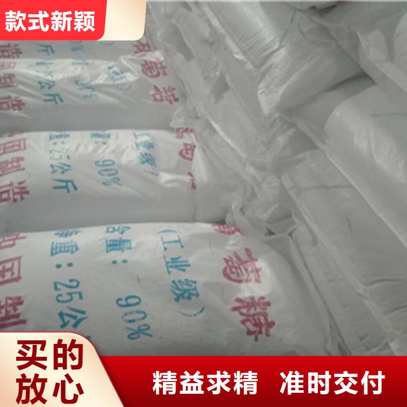 工业葡萄糖的作用与功效现货采购