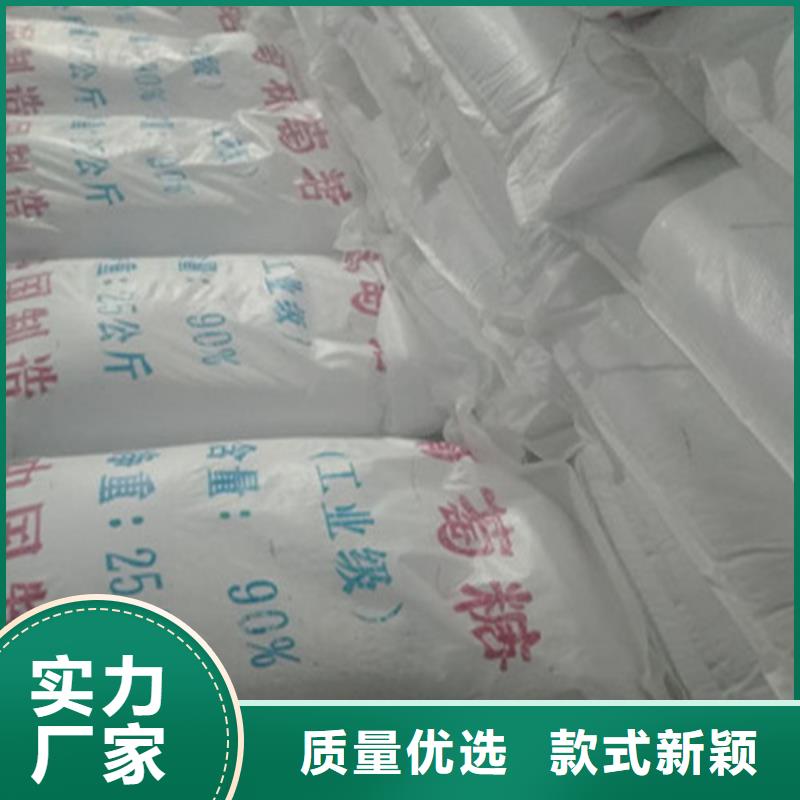 水处理培菌葡萄糖厂家-报价