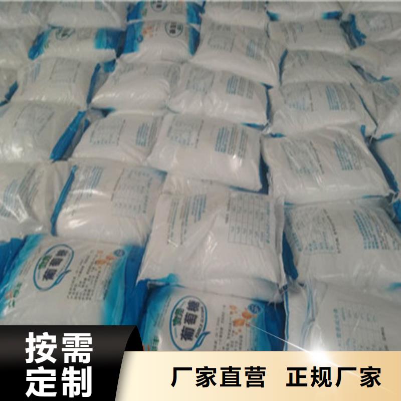 污水处理葡萄糖优质供货商