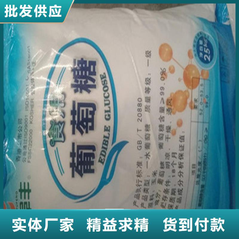 规格全的工业葡萄糖含量标准供应商