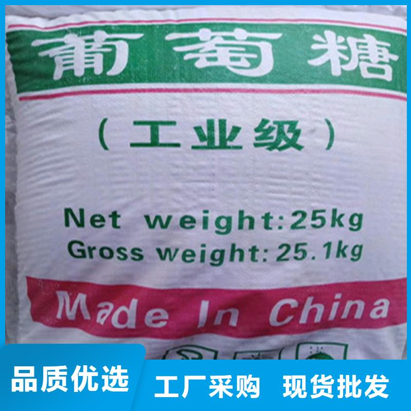 现货供应工业葡萄糖价格_诚信企业