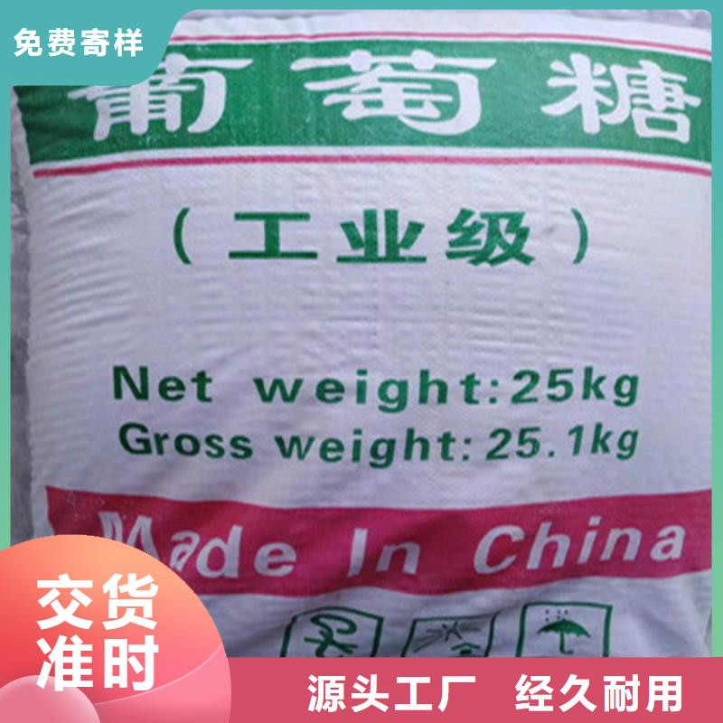 质量合格的工业葡萄糖价格生产厂家