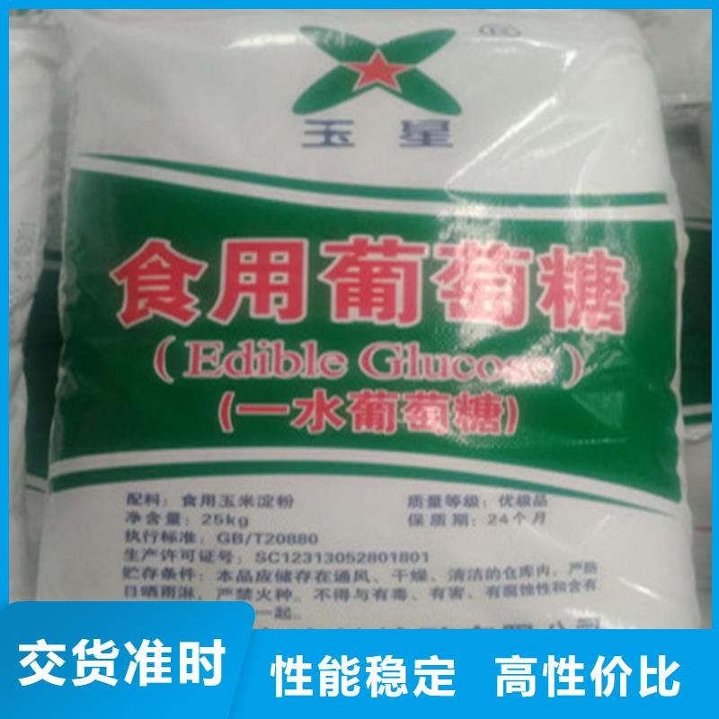 工业葡萄糖多少钱一吨厂家供应批发