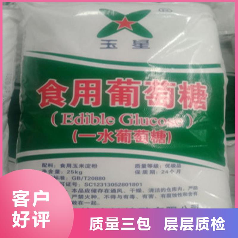 信誉好的工业葡萄糖生产厂家厂家