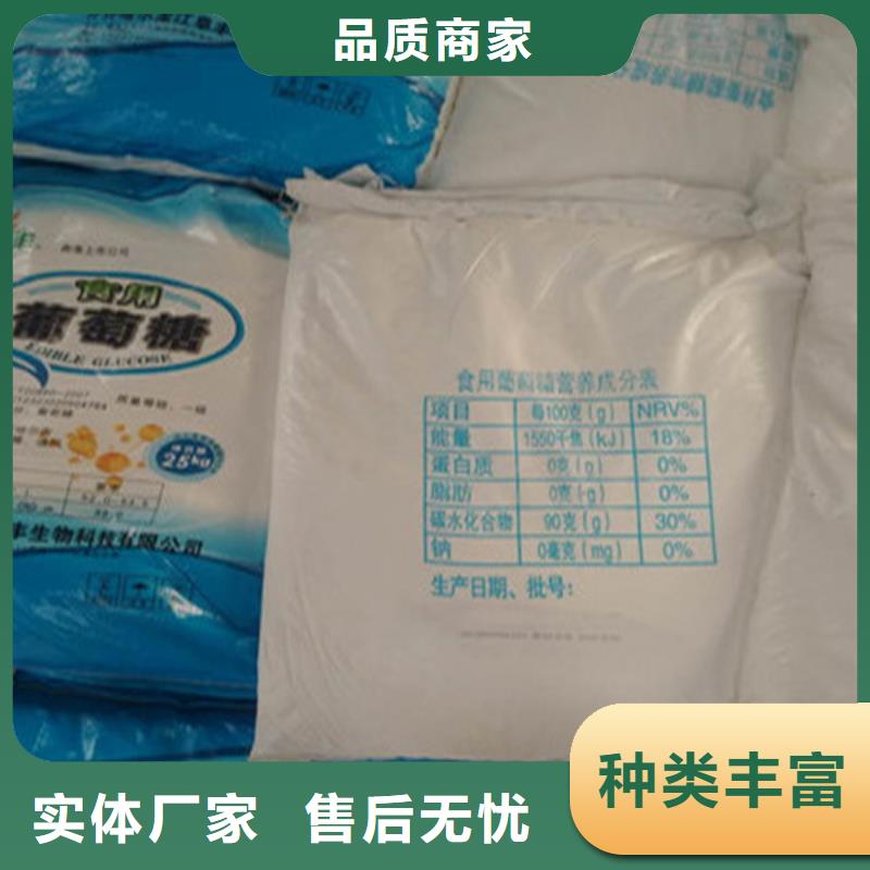 工业葡萄糖多少钱一吨、工业葡萄糖多少钱一吨厂家直销-价格实惠