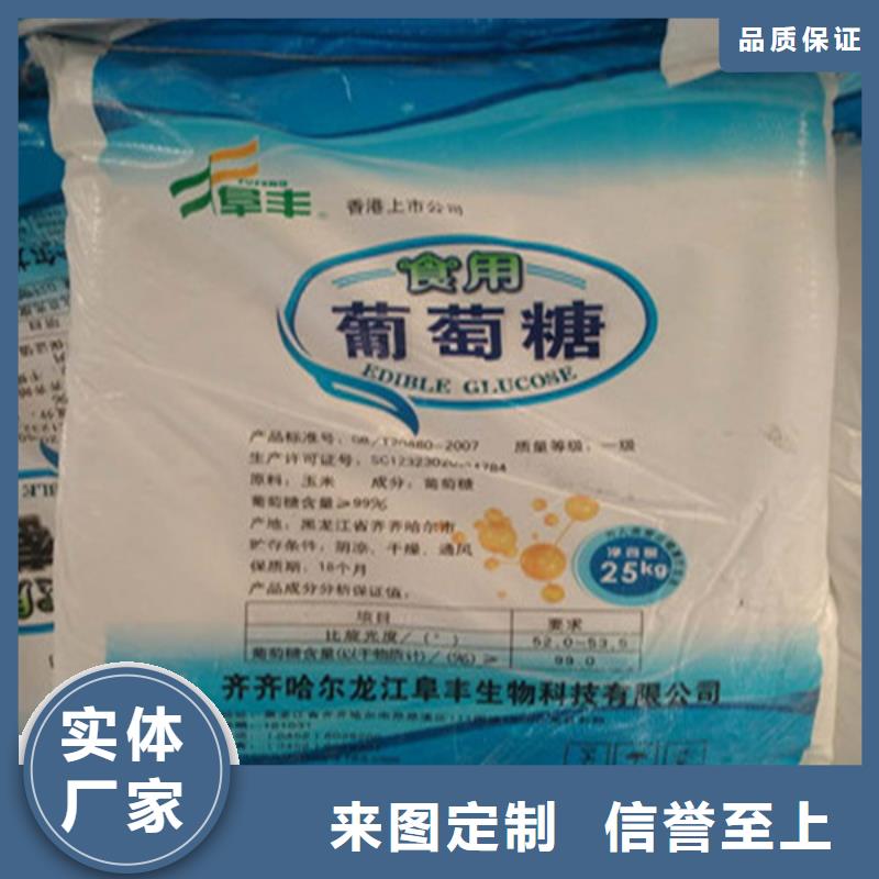 厂家批发工业葡萄糖生产厂家价格优惠