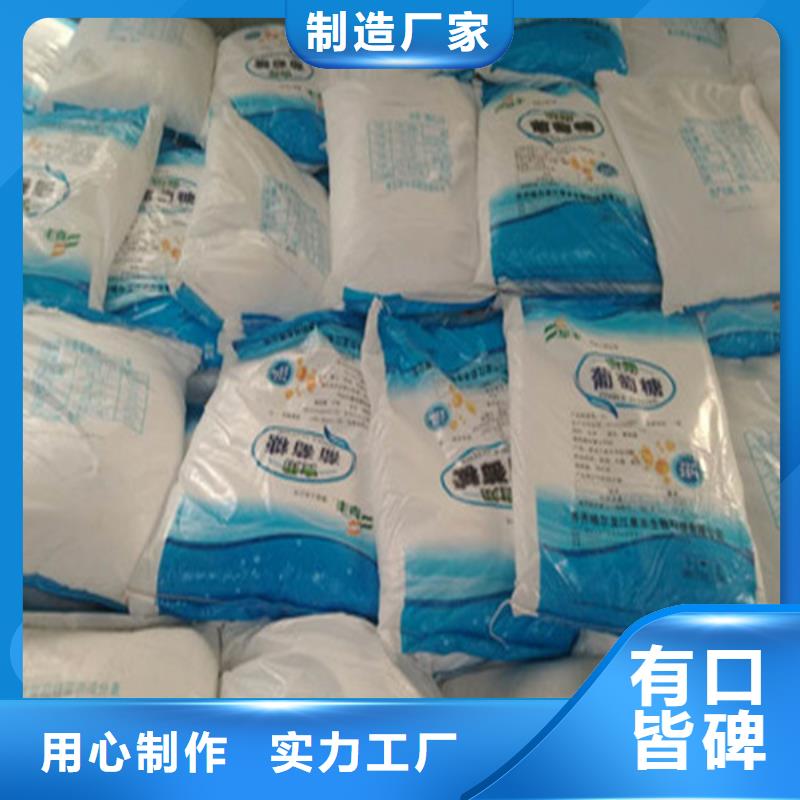 靠谱的工业葡萄糖报价基地