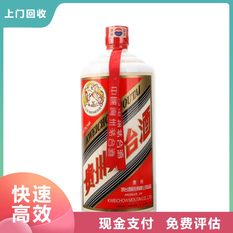 回收烟酒2025省市县+乡镇+派+送保证时效
