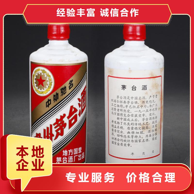 中山西区街道回收国宴茅台酒2025省市县+上+门