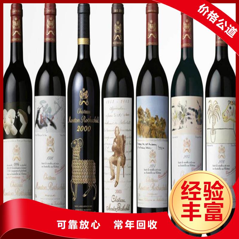 烟酒回收价格