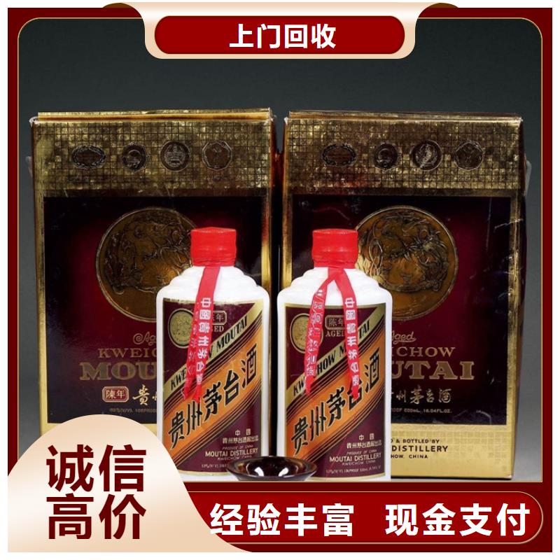 回收烟酒2025省市县+乡镇+派+送保证时效