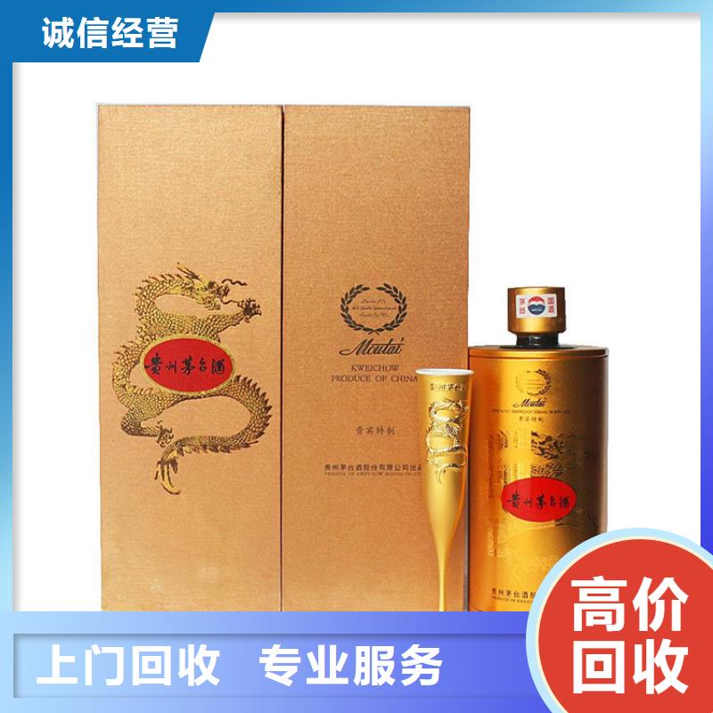 中山西区街道回收国宴茅台酒2025省市县+上+门