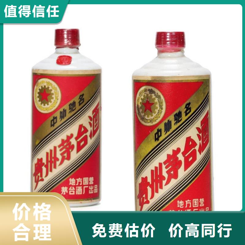烟酒回收价格