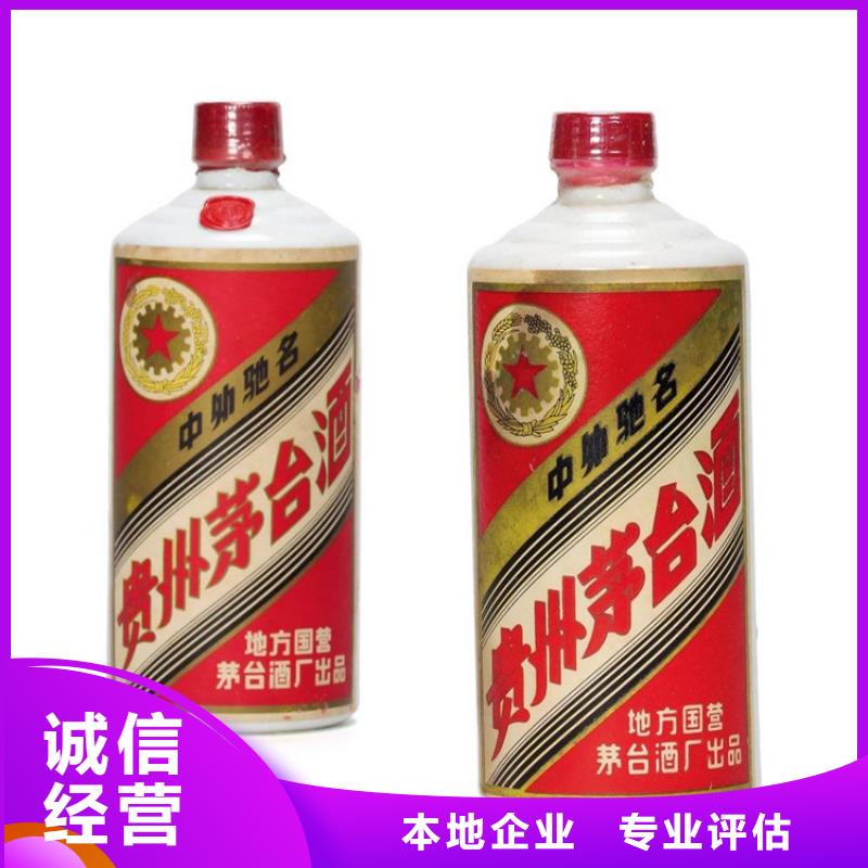 县回收狗年茅台酒2025省市县+乡镇+派+送保证时效