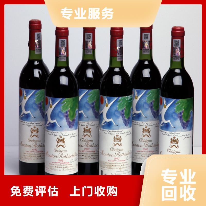 回收马爹利xo2025省市县+乡镇+派+送保证时效
