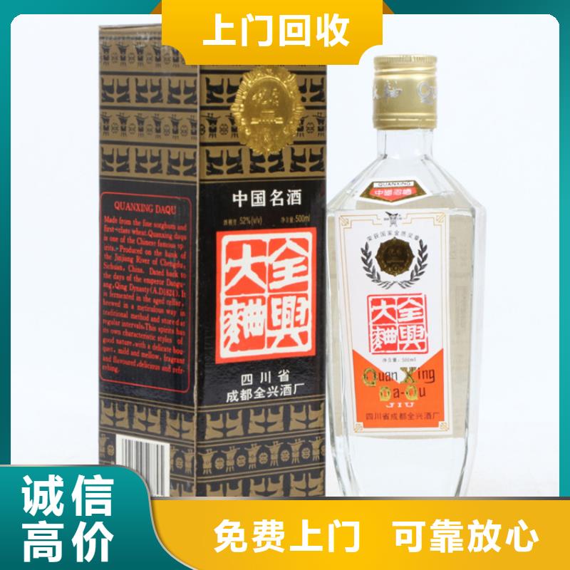 回收十八酒坊2025+新+排+名+一+览