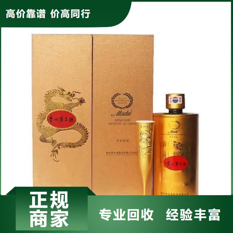 回收烟酒2025省市县+乡镇+派+送保证时效