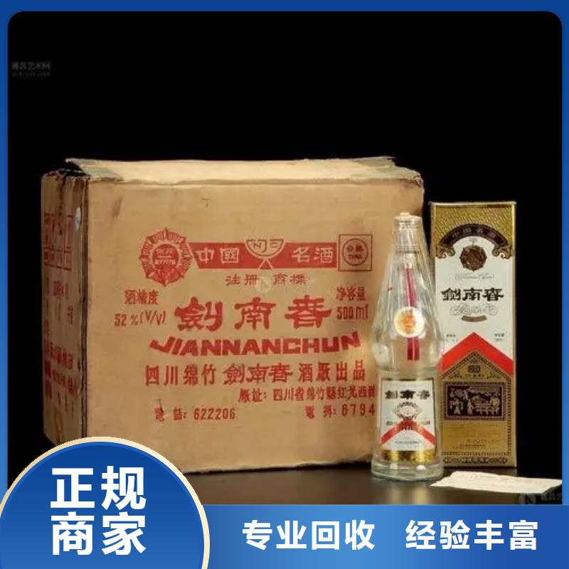 烟酒回收价格