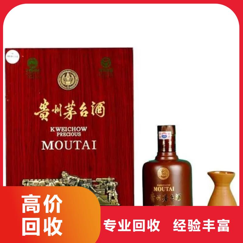 县回收狗年茅台酒2025省市县+乡镇+派+送保证时效