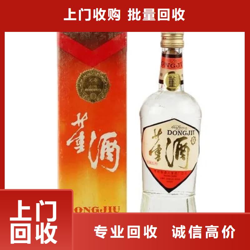 东莞万江街道回收桂林三花酒2025省市县+乡镇+派+送保证时效