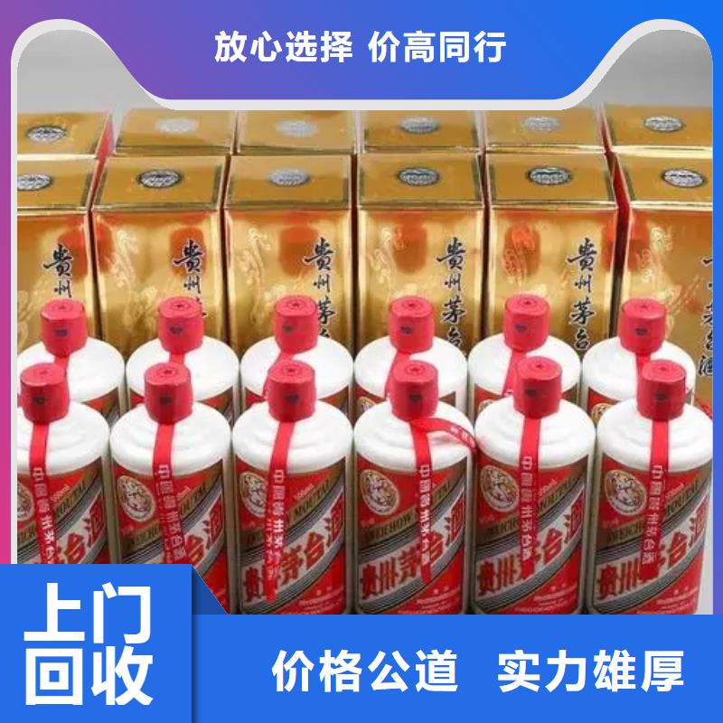 中山西区街道回收国宴茅台酒2025省市县+上+门