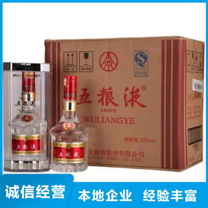 佛山芦苞镇回收茅台酒2025+新+排+名+一+览