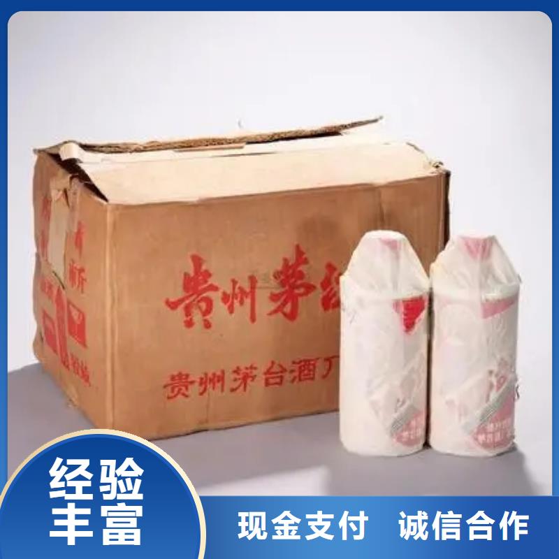 回收双沟特液2025省市县+上+门