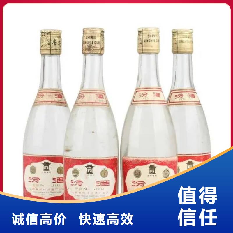 回收太白酒2025省市县+乡镇+派+送保证时效