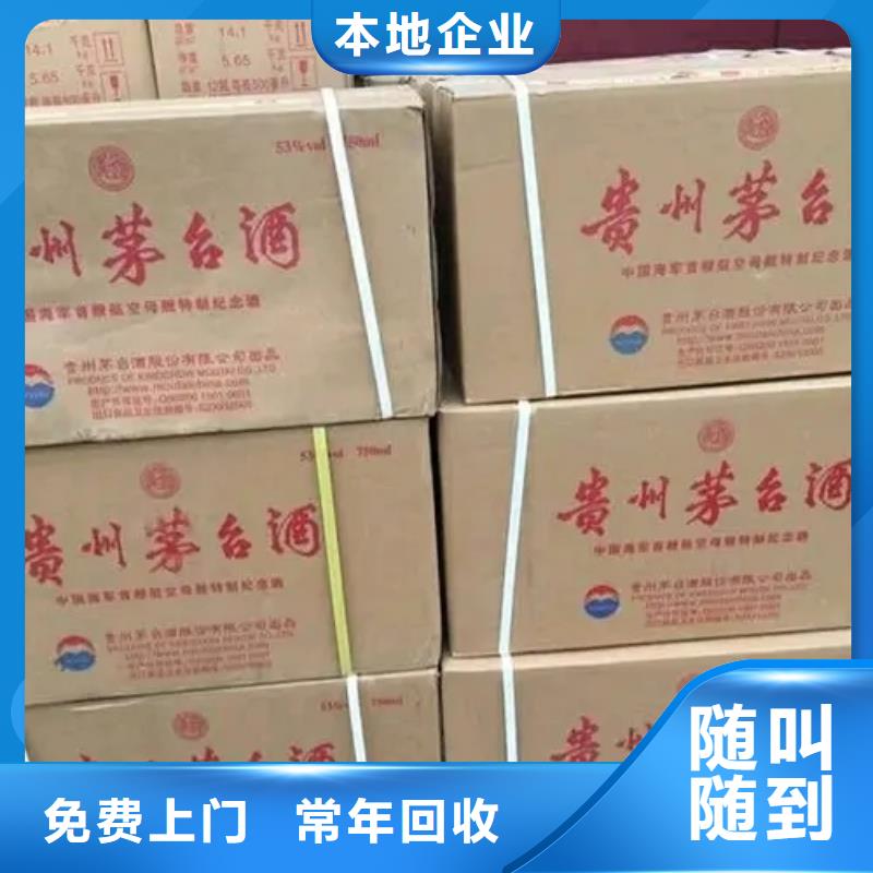 中山南区街道回收龙年茅台酒2025省市县+乡镇+派+送保证时效