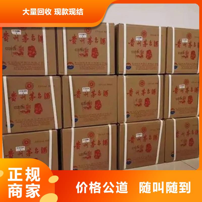 回收马爹利xo2025省市县+乡镇+派+送保证时效
