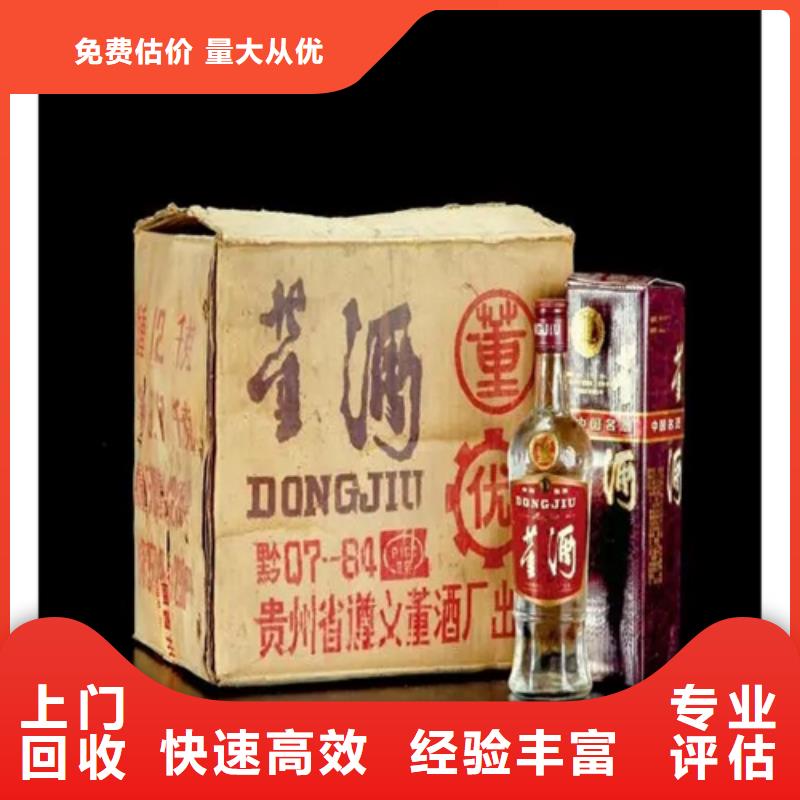 深圳海山街道回收兔年茅台酒2025+新+排+名+一+览