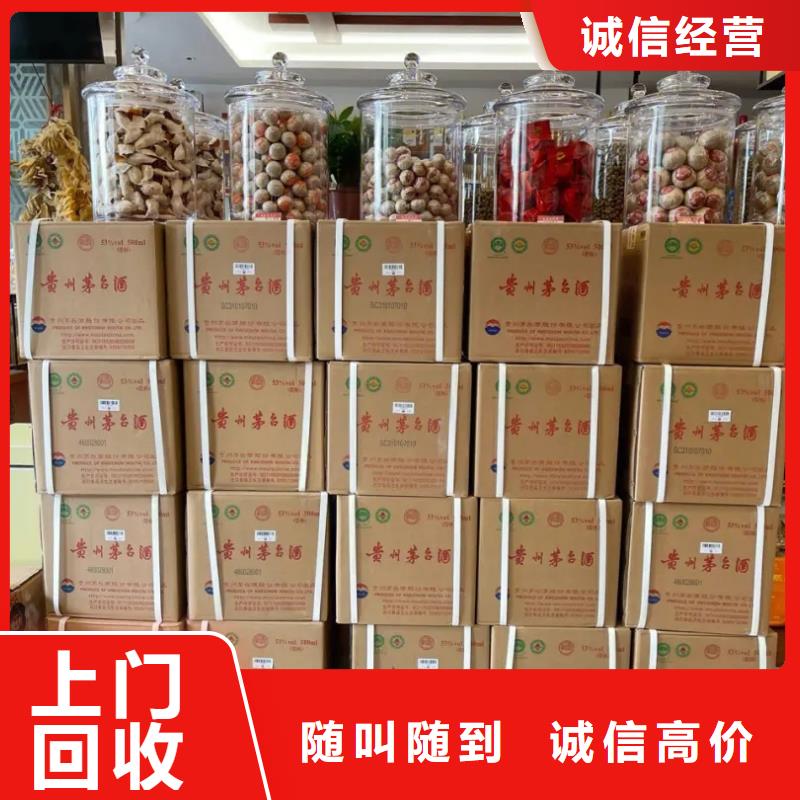 县回收洋河大曲2025省市县+乡镇+派+送保证时效