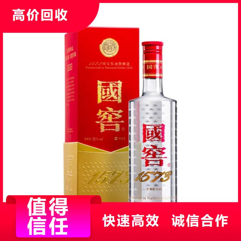 汕头龙祥街道回收羊年茅台酒2025省市县+上+门