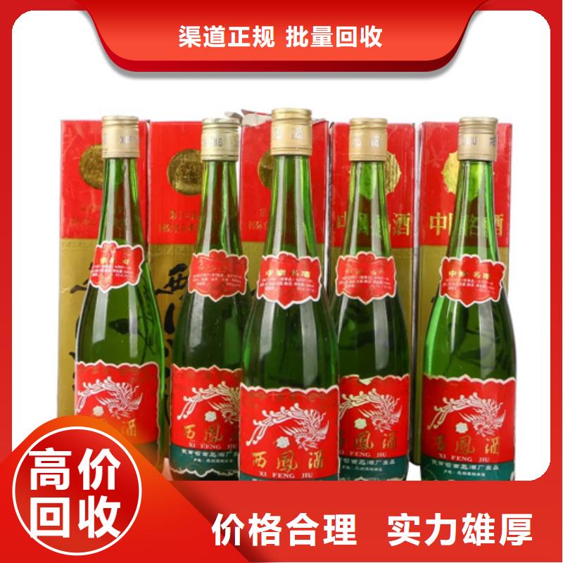 回收太白酒2025省市县+乡镇+派+送保证时效