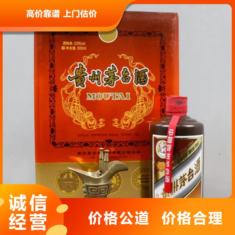 汕头龙祥街道回收羊年茅台酒2025省市县+上+门
