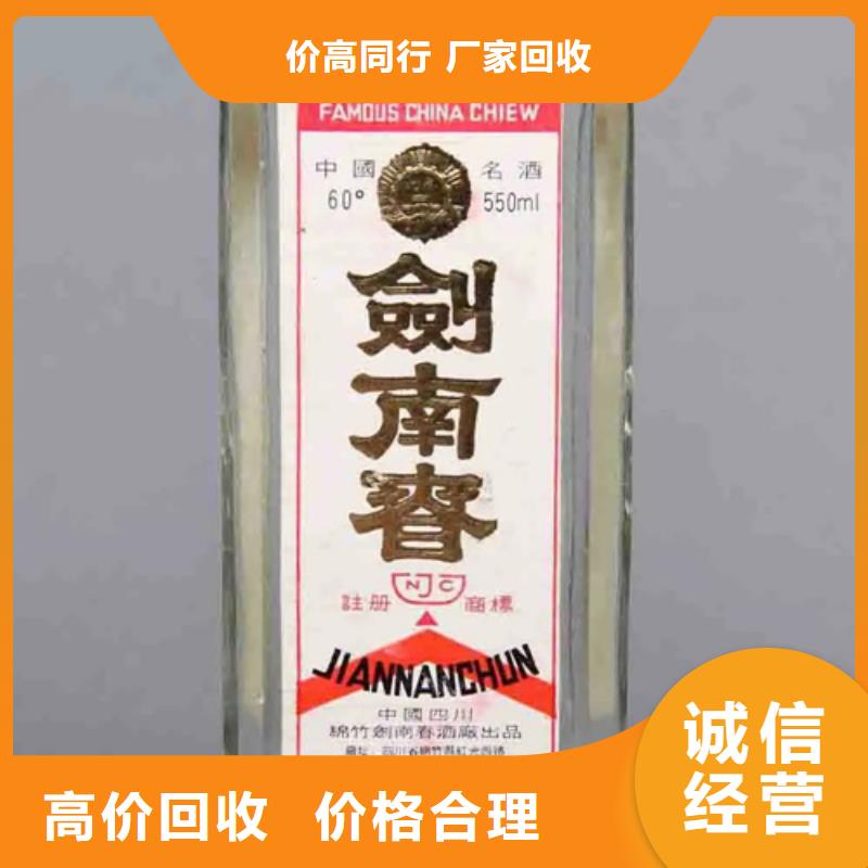 东莞万江街道回收桂林三花酒2025省市县+乡镇+派+送保证时效