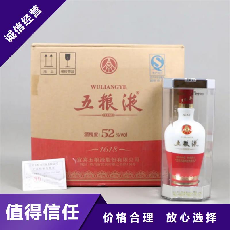中山南区街道回收龙年茅台酒2025省市县+乡镇+派+送保证时效