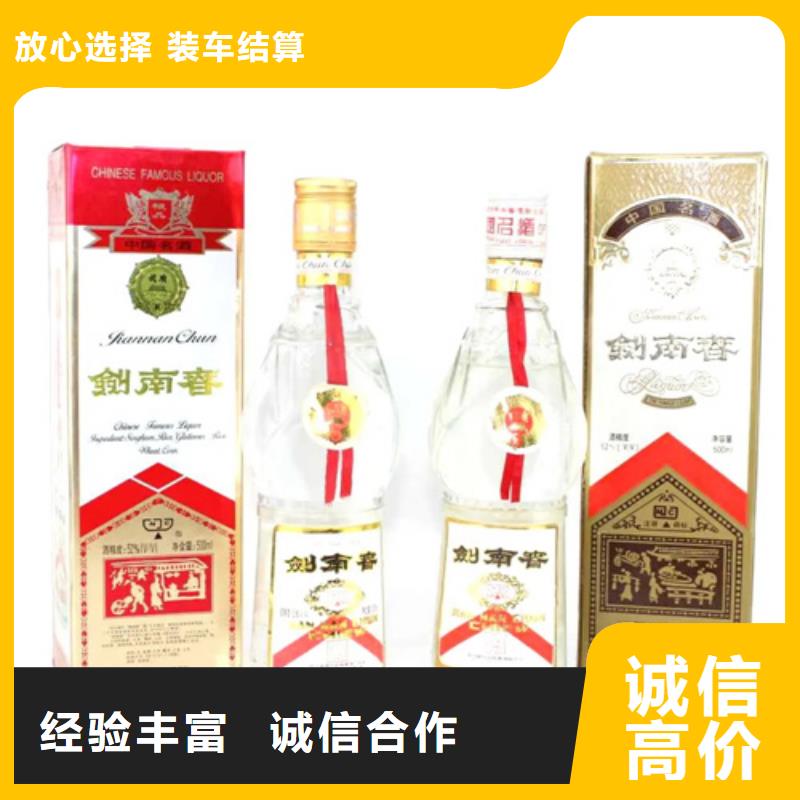 回收太白酒2025省市县+乡镇+派+送保证时效