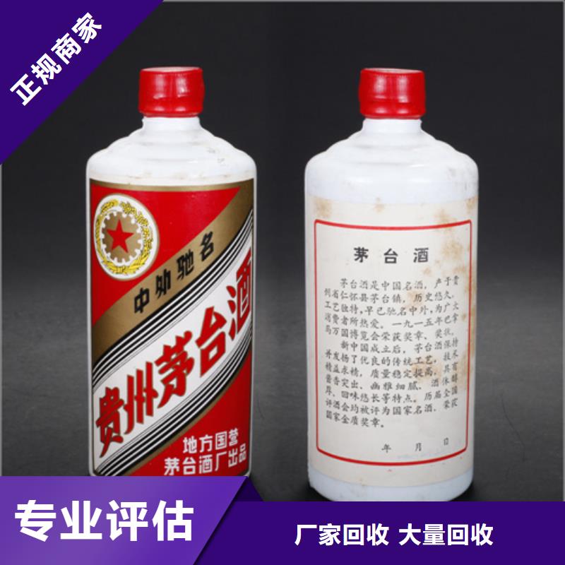 烟酒回收 回收烟酒