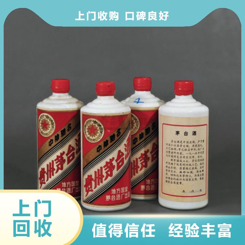 回收双沟特液2025省市县+上+门
