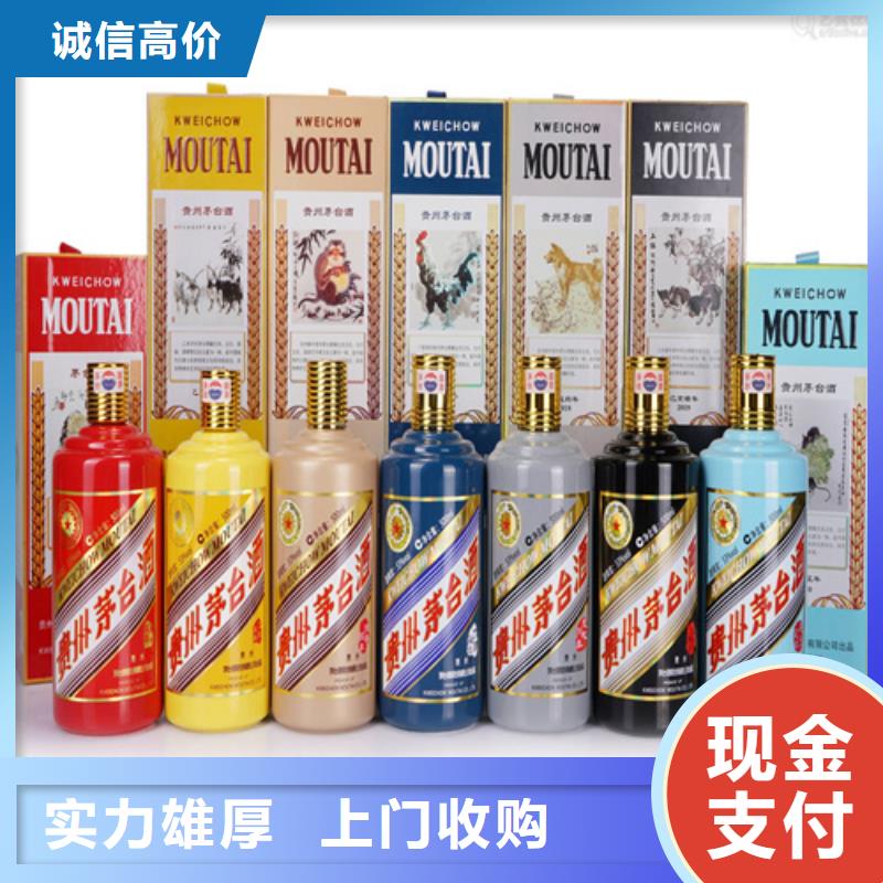 回收烟酒2025省市县+乡镇+派+送保证时效