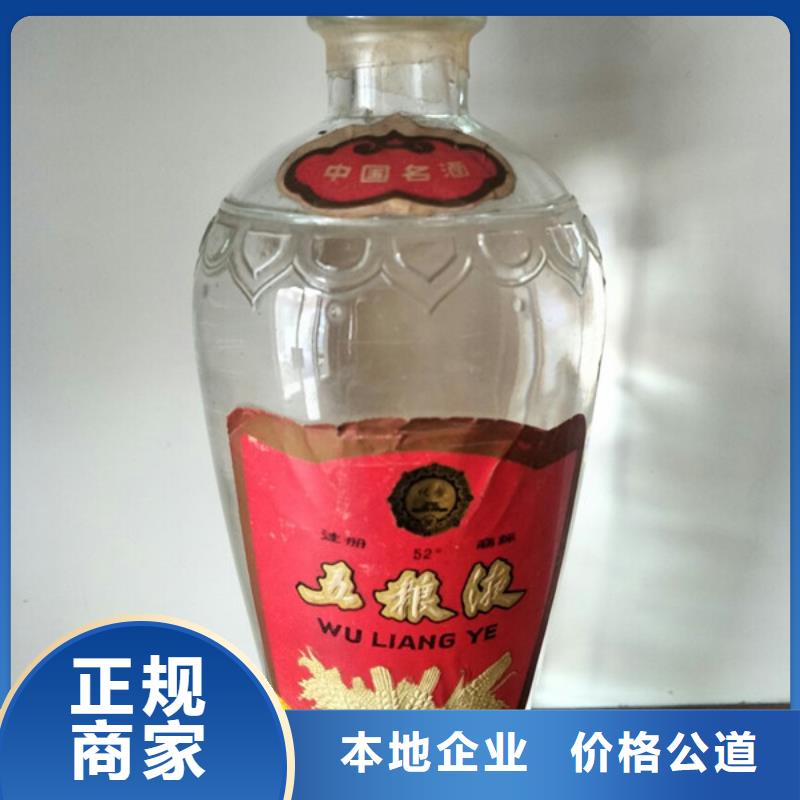 中山南区街道回收龙年茅台酒2025省市县+乡镇+派+送保证时效