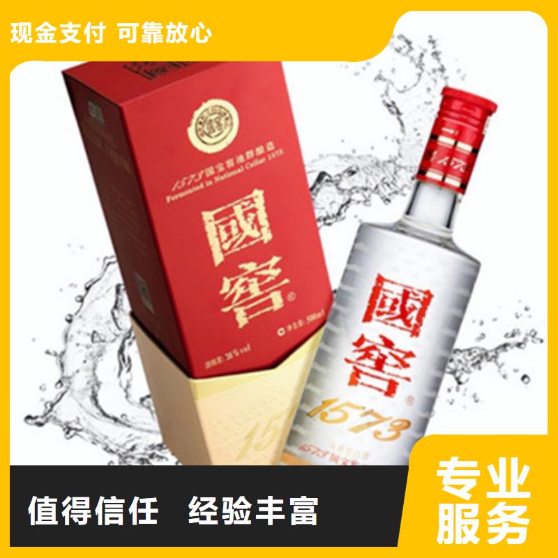 县回收狗年茅台酒2025省市县+乡镇+派+送保证时效