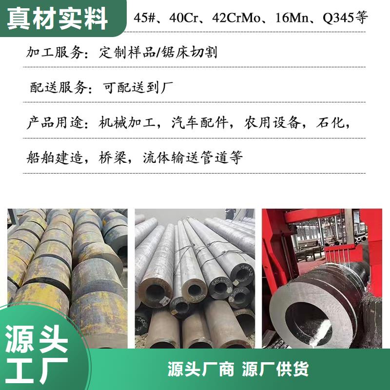 45#无缝钢管价格优惠