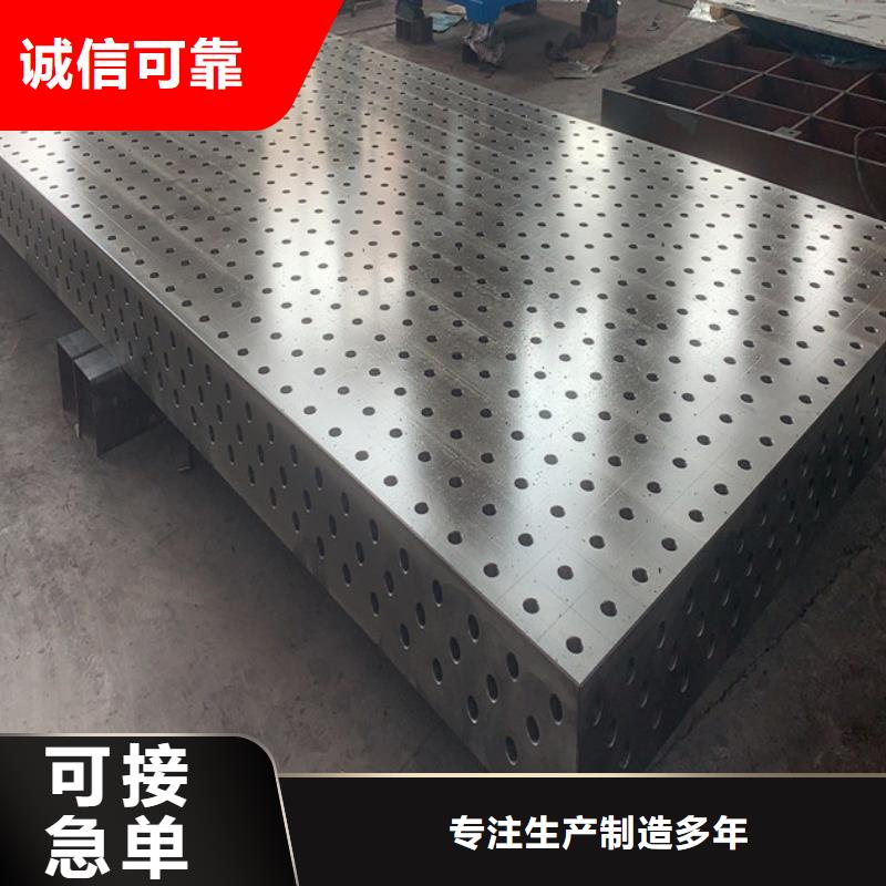 三维柔性焊接平台厂家-欢迎新老客户来电咨询