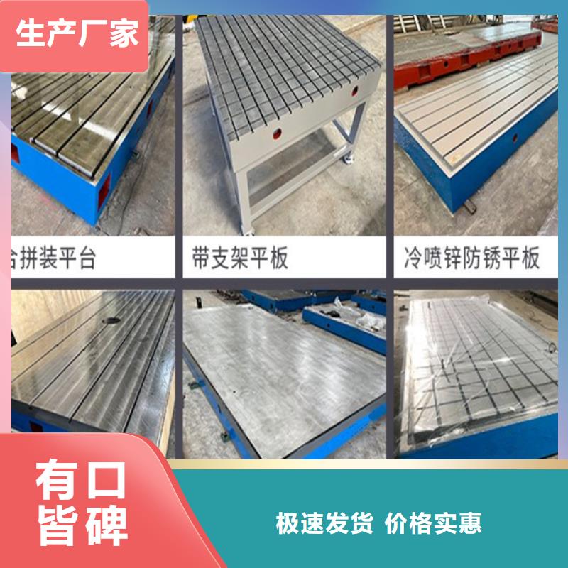 铸铁基础平台-发货迅速