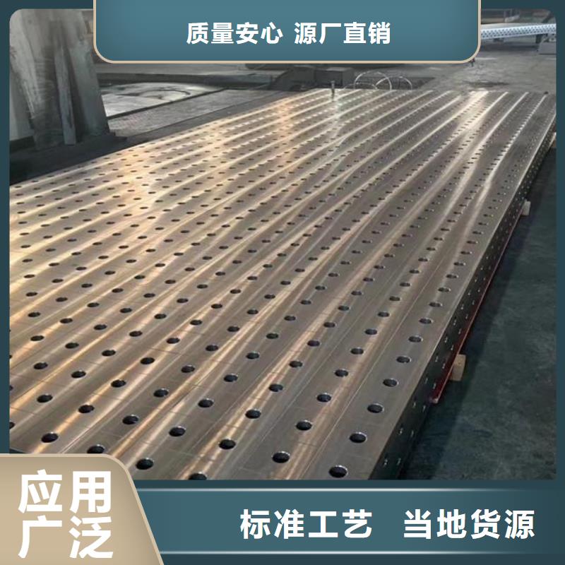 焊接工装平台
供应商