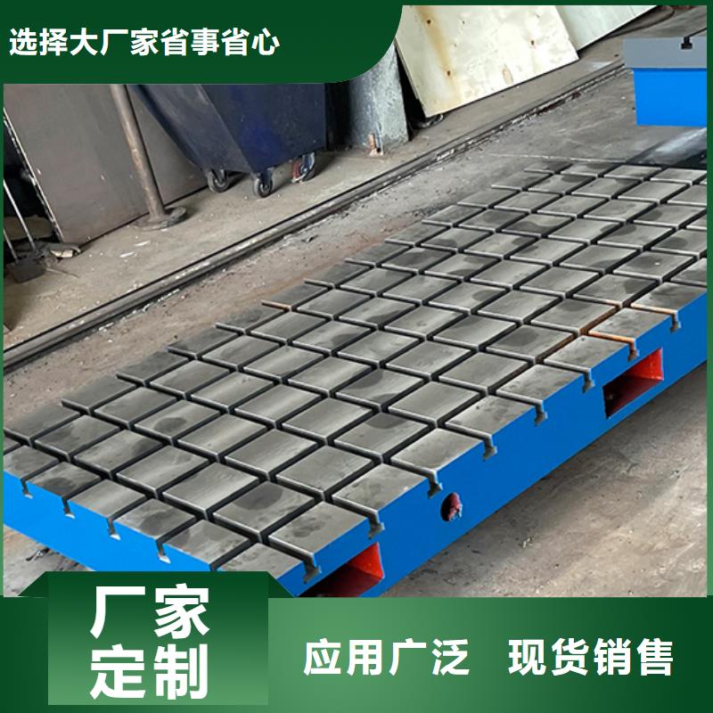 铸铁拼接平台
质量放心