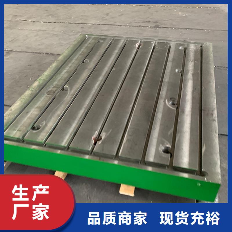 【铸铁平台】焊接平台全新升级品质保障