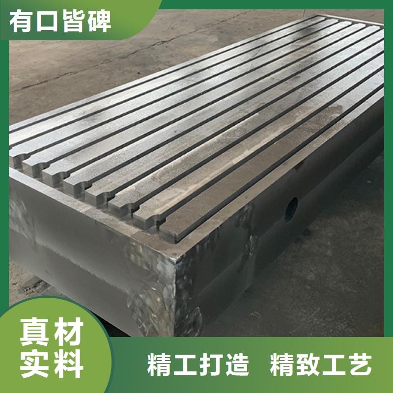 铸铁平台铸铁焊接工作台对质量负责